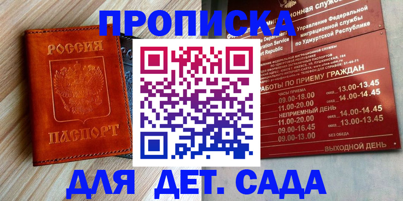 прописка иностранных граждан в Уфе