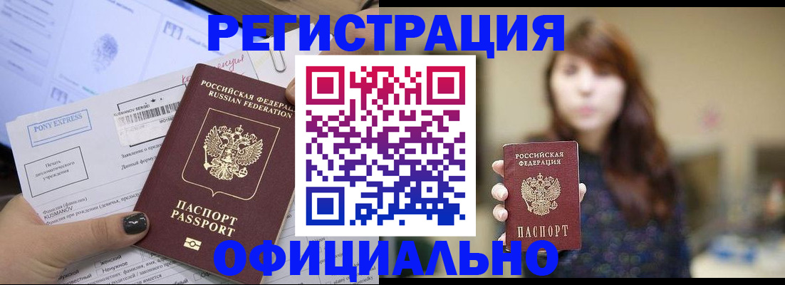 прописка гарантия в Уфе