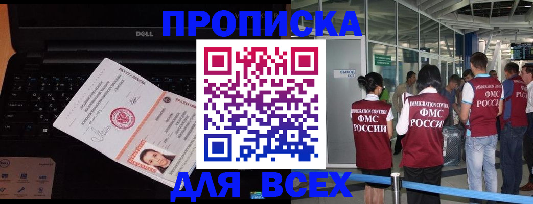 найти адрес прописки в Уфе